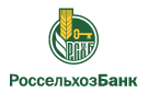 Банк Россельхозбанк в Красноборске